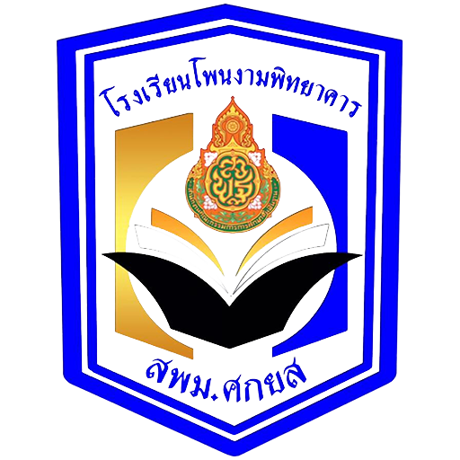 ตราโรงเรียน